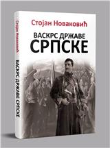 Vaskrs države srpske : političko-istorijska studija o Prvom srpskom ustanku 1804-1813